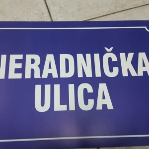 Kartonska šaljiva ulica I