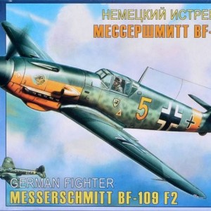Maketa avion Messerschmitt Bf 109 F-2 1/48 1:48