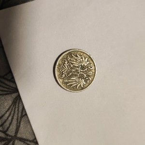 Prodajem stare kovanice od 1903 do 1980 ih  , CIJENA NIJE FIXNA