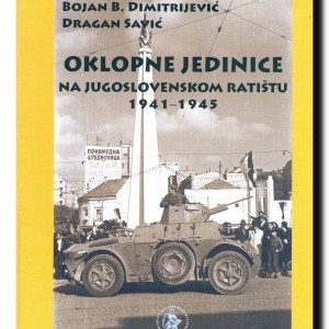 Vojna knjiga Oklopne jedinice na jugoslovenskom ratištu 1941