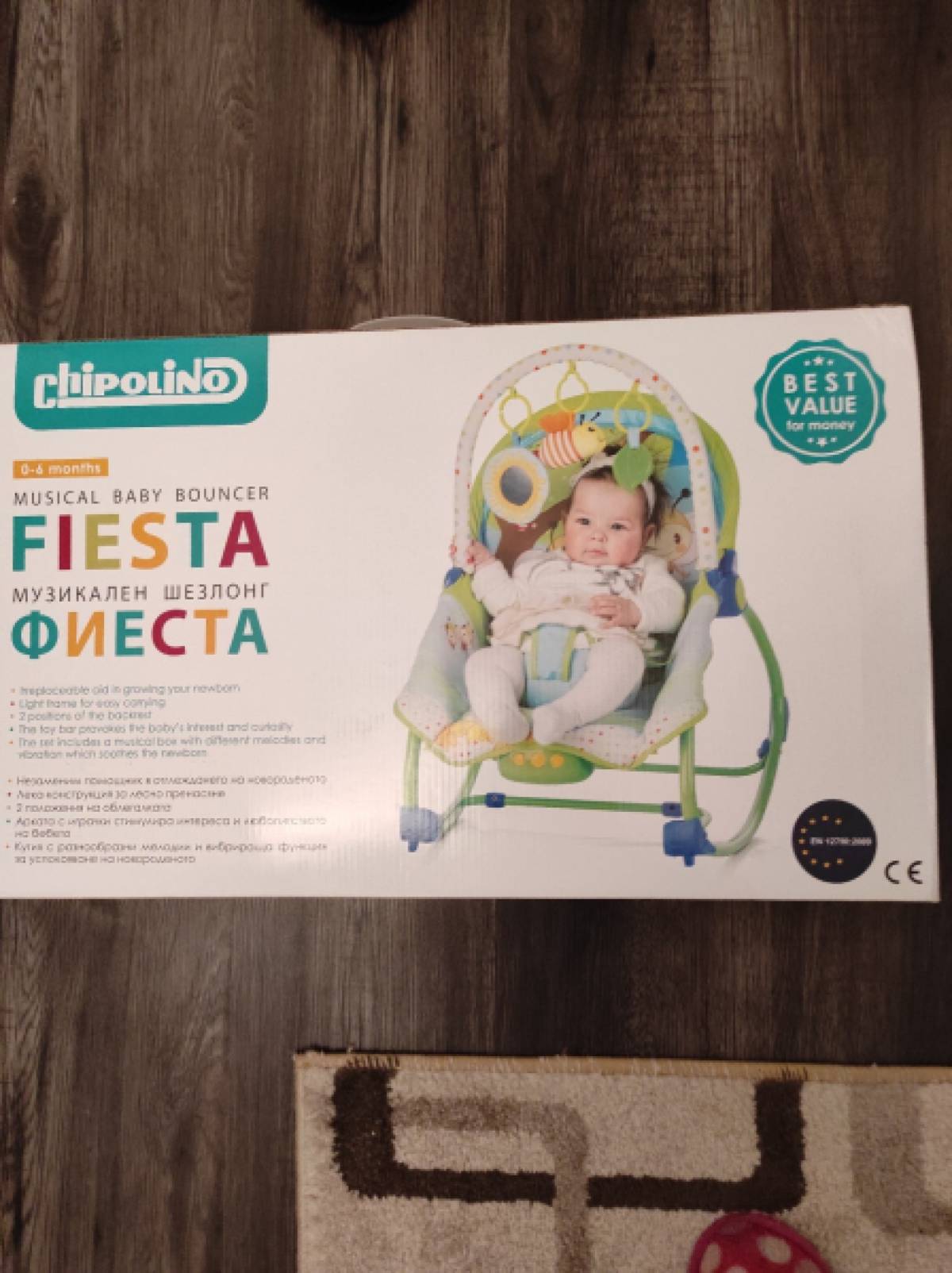Dječja njihaljka