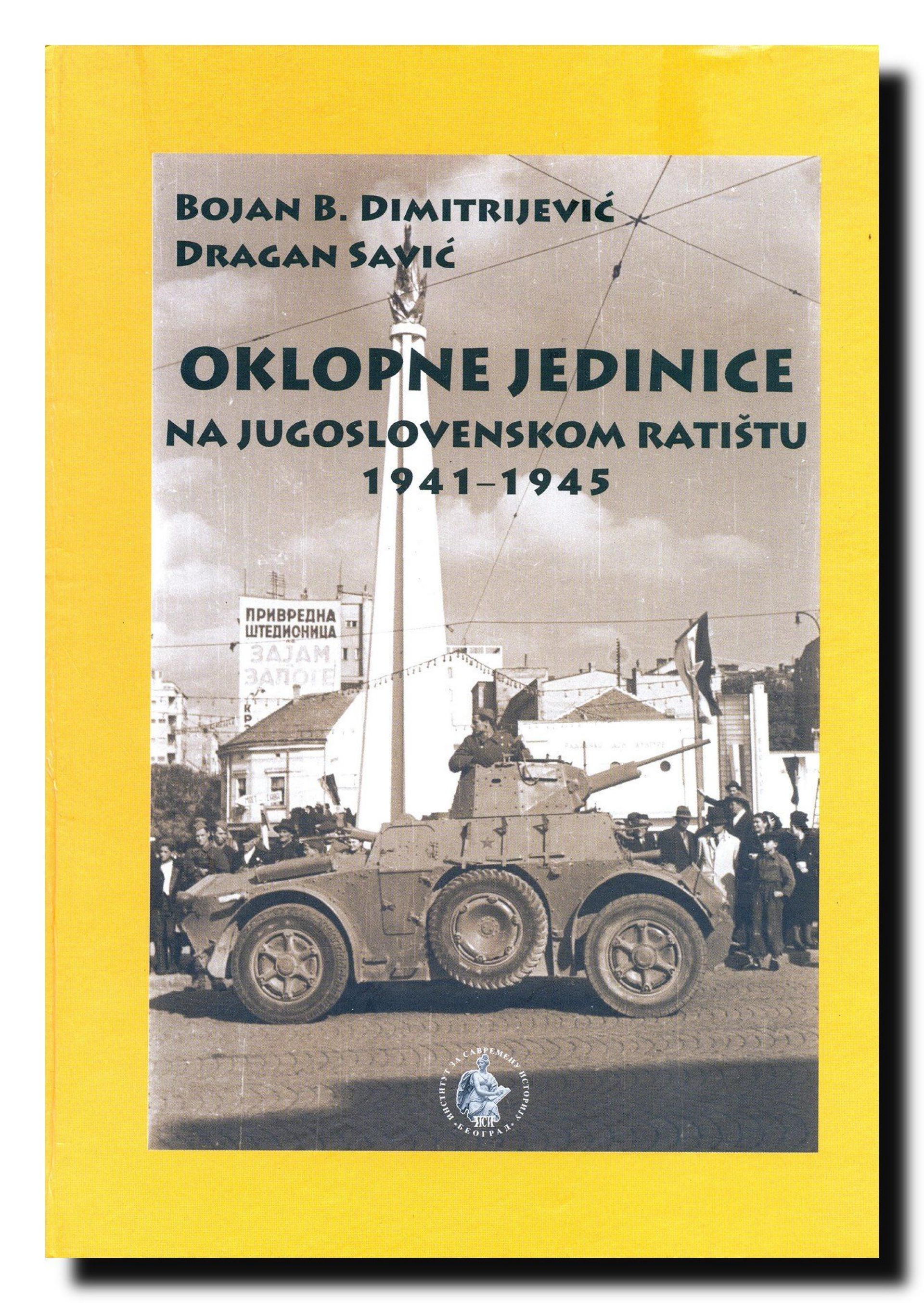 Vojna knjiga Oklopne jedinice na jugoslovenskom ratištu 1941