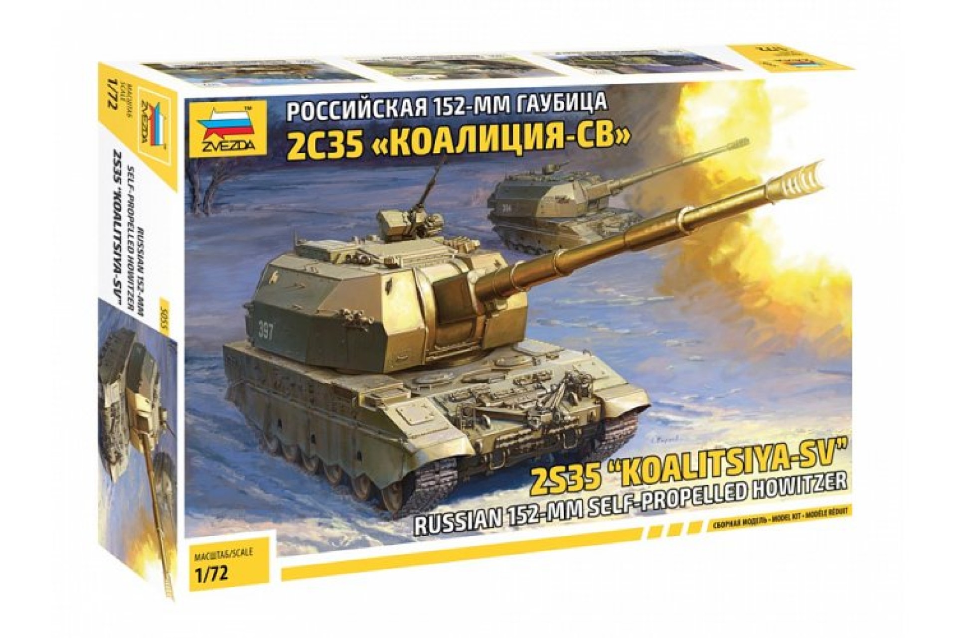 Maketa oklopnjak Koalicija haubica 1/72 1:72