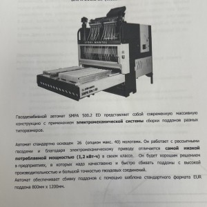 Linija za proizvodnju euro paleta