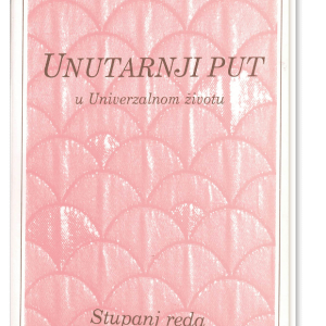 Unutarnji put – Stupanj Reda