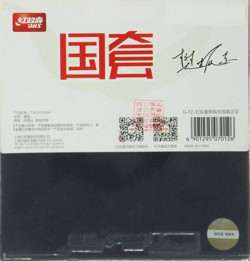 Vrhunski profesionalni reket nov i rabljene Hurricane 3 national gume