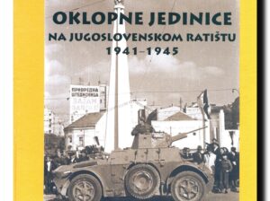 Vojna knjiga Oklopne jedinice na jugoslovenskom ratištu 1941